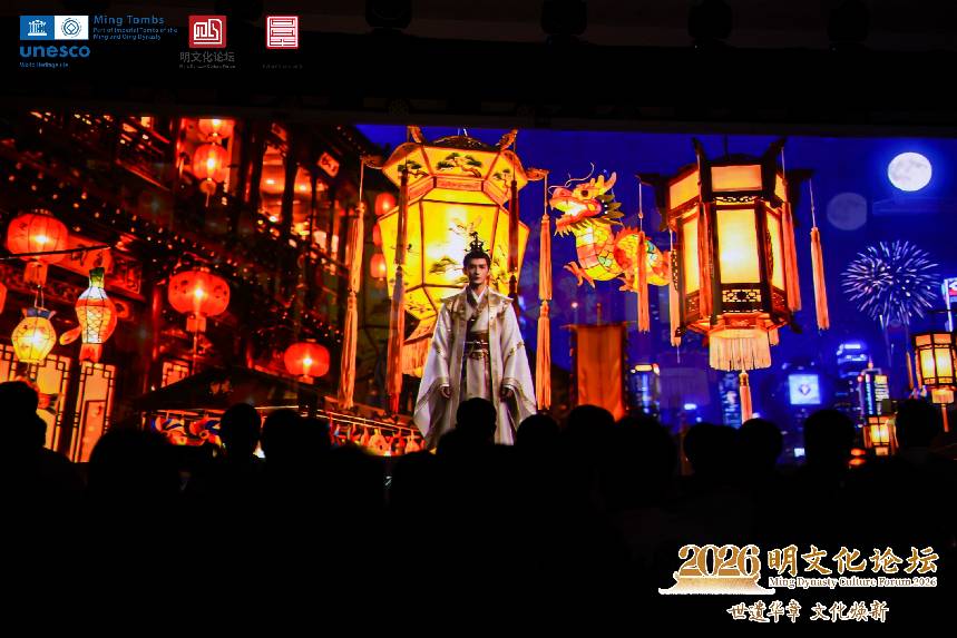 พลิกโฉมมรดกโลกราชวงศ์หมิงด้วยเทคโนโลยี AI สู่เวทีวัฒนธรรมระดับสากล