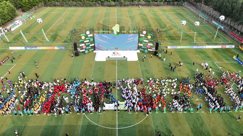 เสิ่นหยางจัดการแข่งขันฟุตบอลเยาวชนนานาชาติ &#8220;Peace Cup&#8221; ครั้งที่ 11 เด็กและเยาวชน 6,000 คนจาก 9 ประเทศร่วมแข่งขัน
