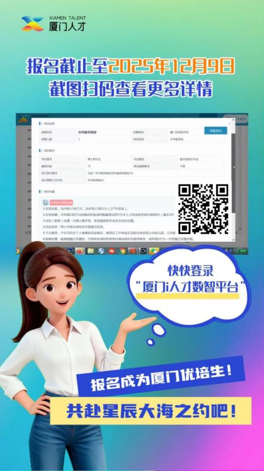 เซี่ยเหมินเปิดรับสมัคร &#8220;Egret Elite Training Programme 2026&#8221; โอกาสทองสำหรับบัณฑิที่มีความสามารถพิเศษ