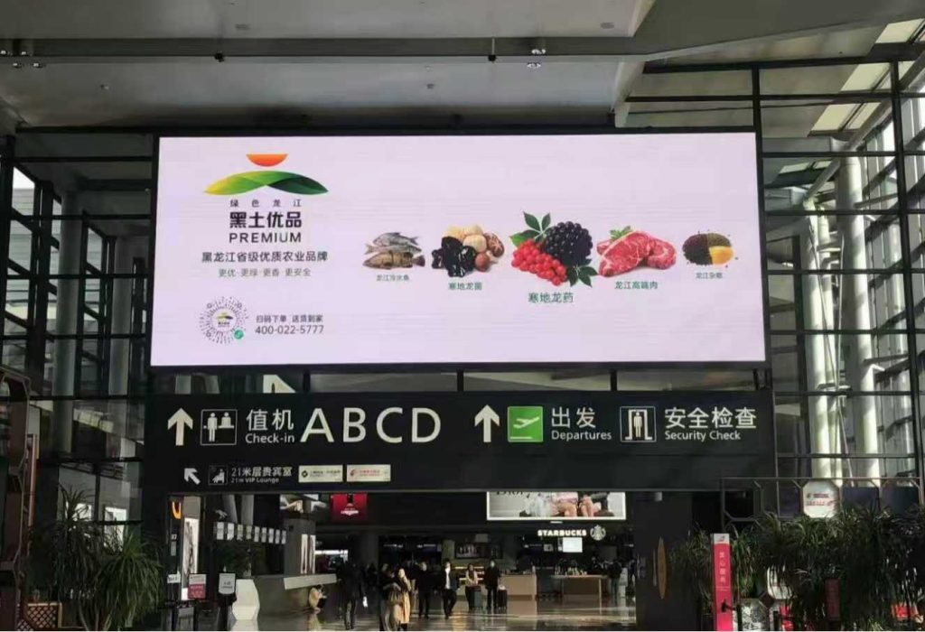 มณฑลเฮยหลงเจียงเปิดตัว Black Soil Premium ปักหมุดแคมเปญใหญ่ผ่าน 3 สนามบินหลักทั่วจีน